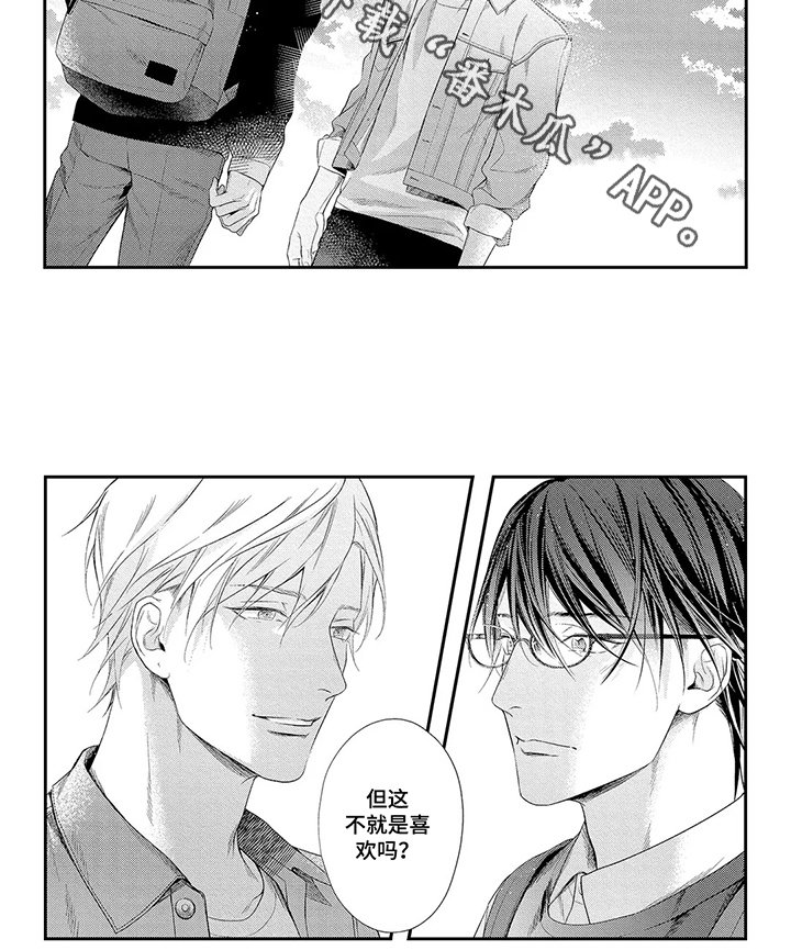 第13章：表白