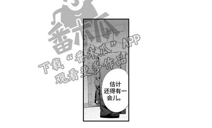 第14章：冒失