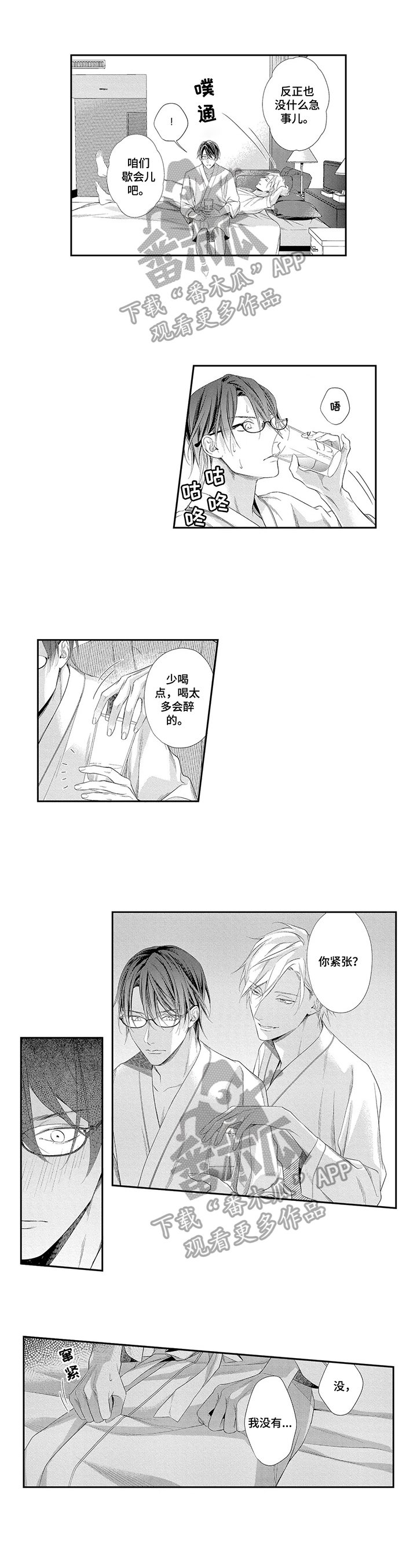 第15章：给我一个人看