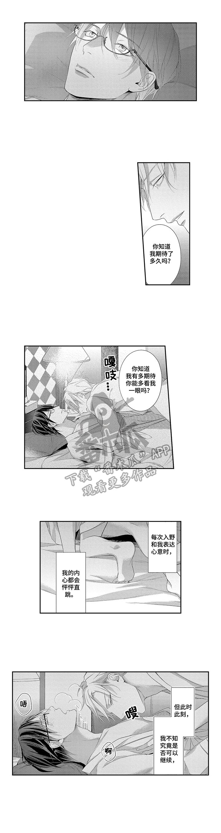 第16章：独自回家