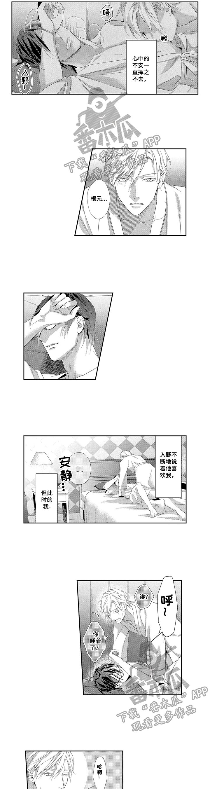 第16章：独自回家