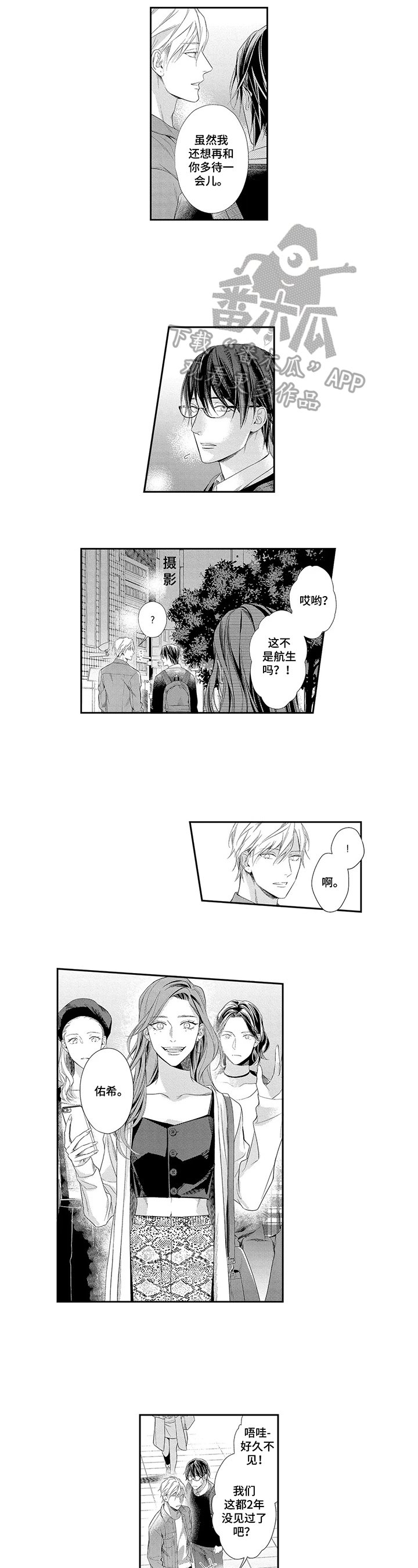 第16章：独自回家