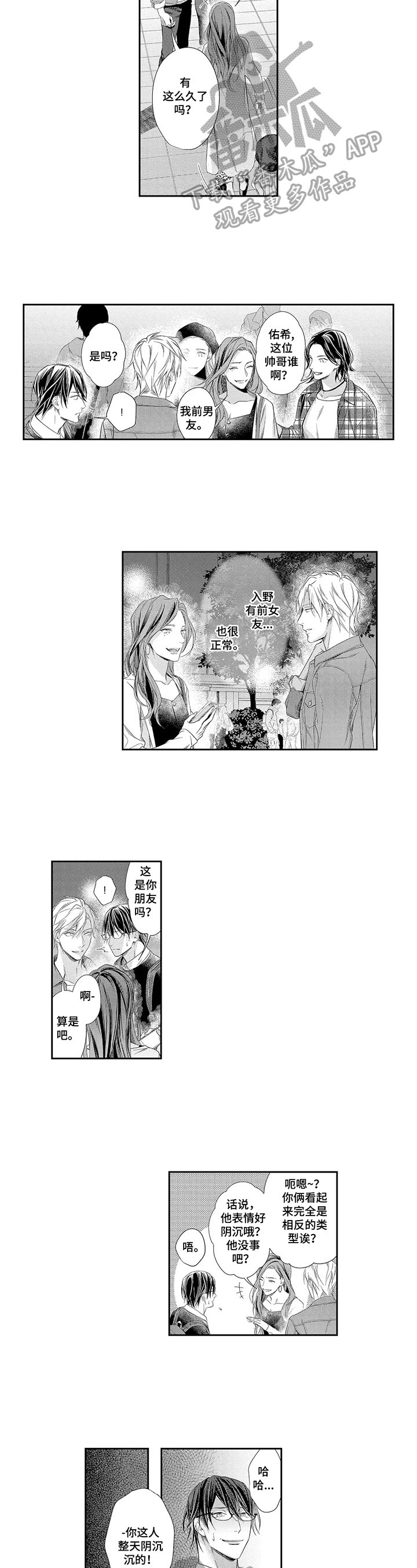 第16章：独自回家