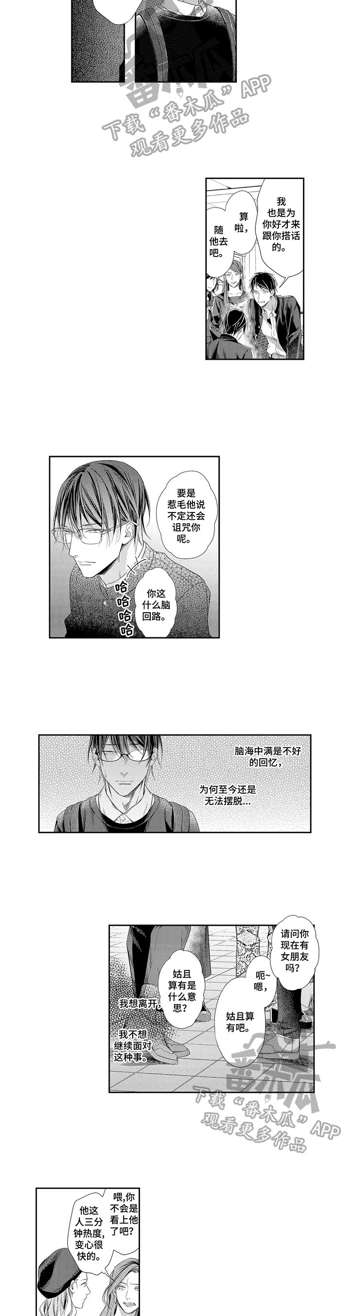 第16章：独自回家