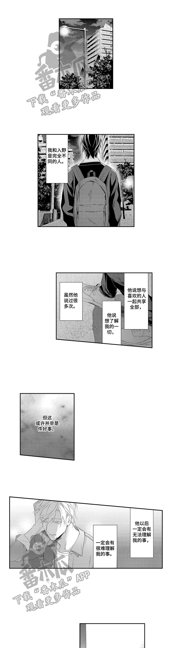 第17章：朋友来了