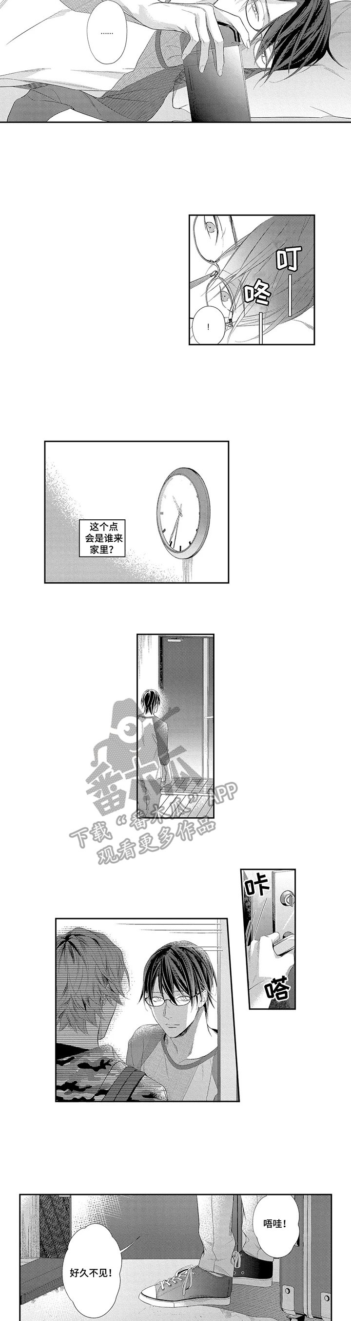 第17章：朋友来了