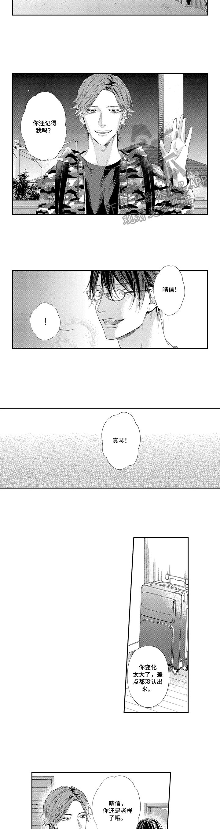 第17章：朋友来了