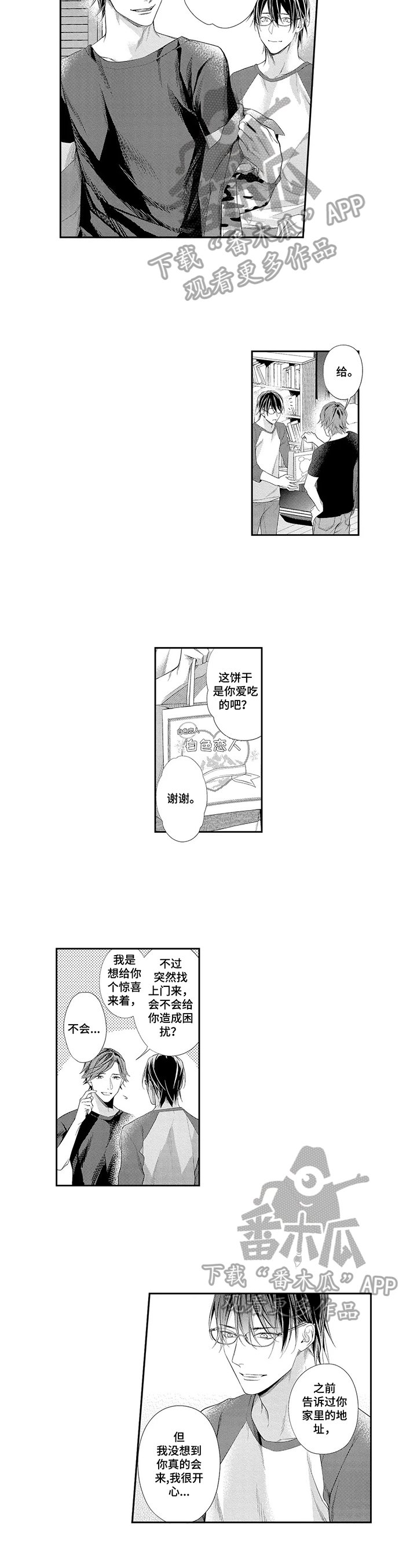 第17章：朋友来了
