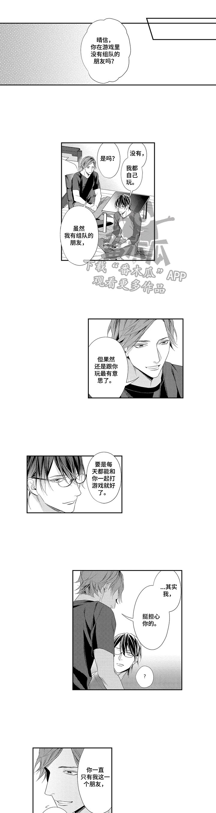 第18章：没空