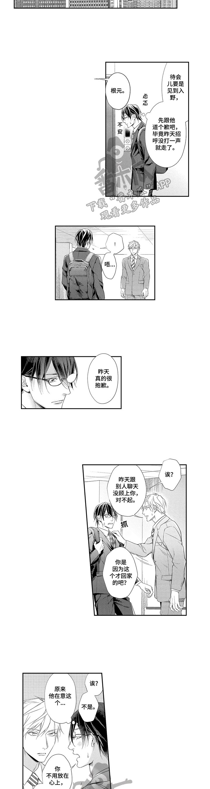 第18章：没空