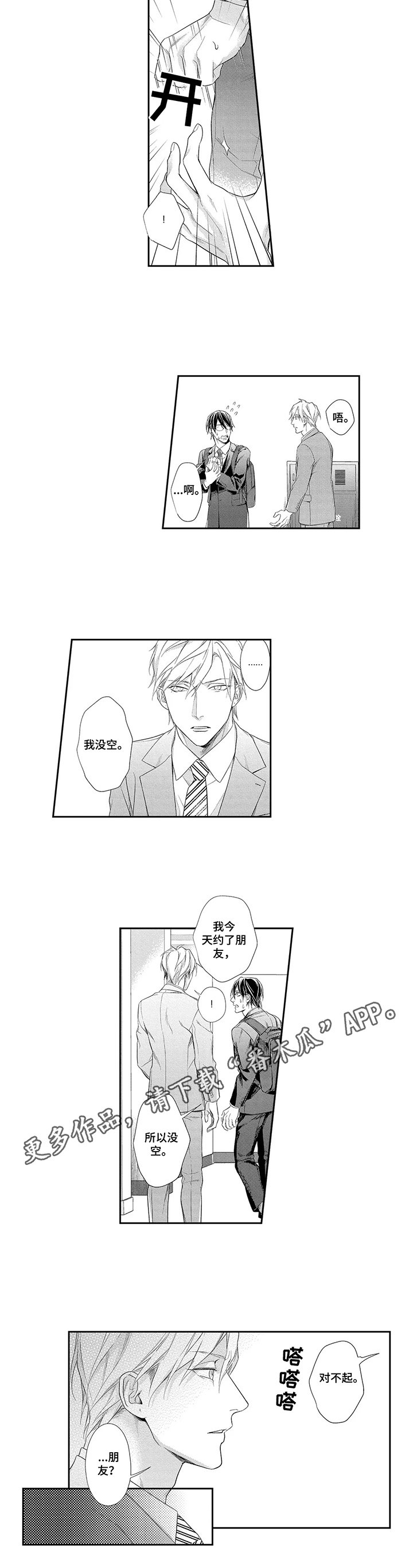 第18章：没空