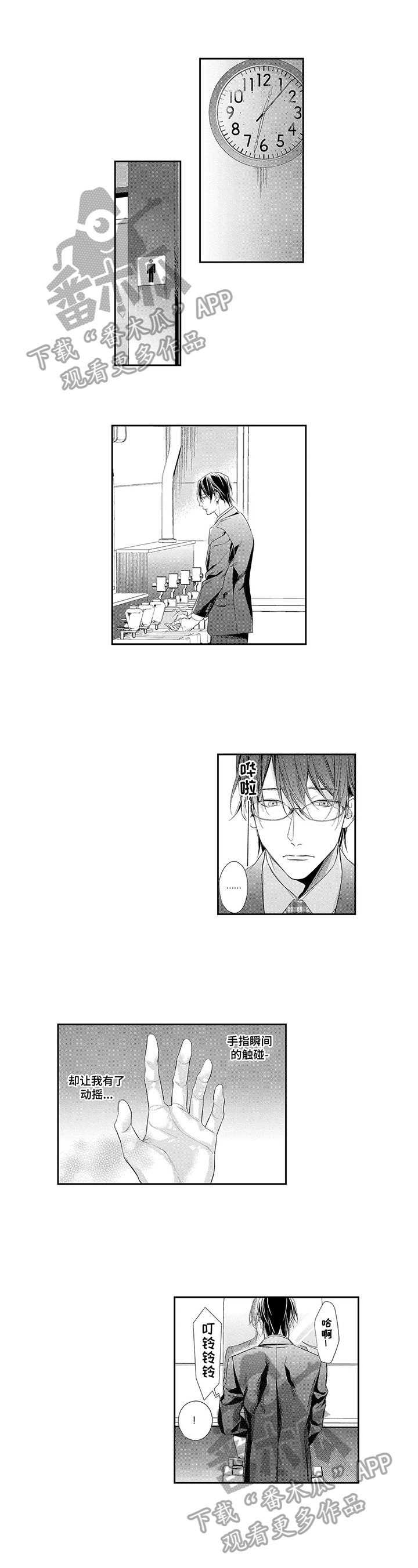 第19章：让我害怕