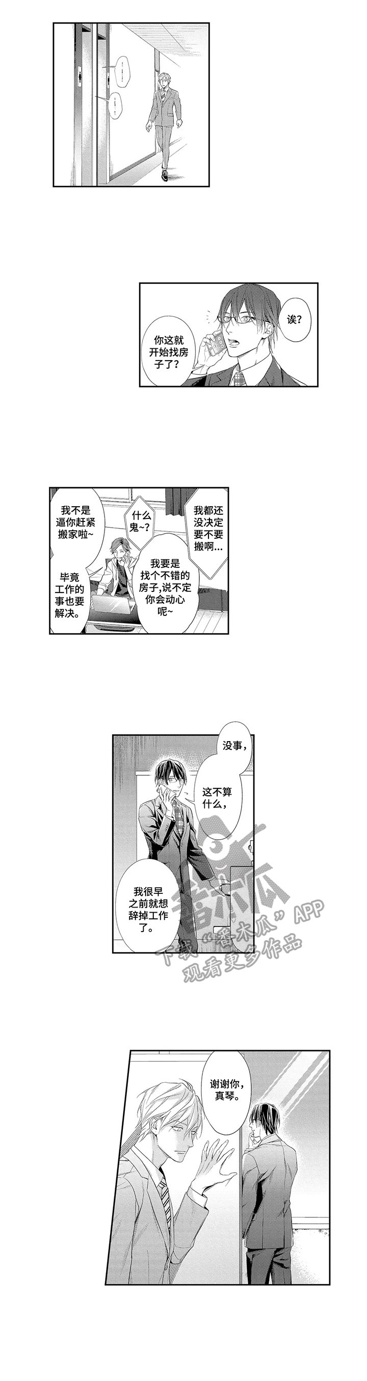 第19章：让我害怕