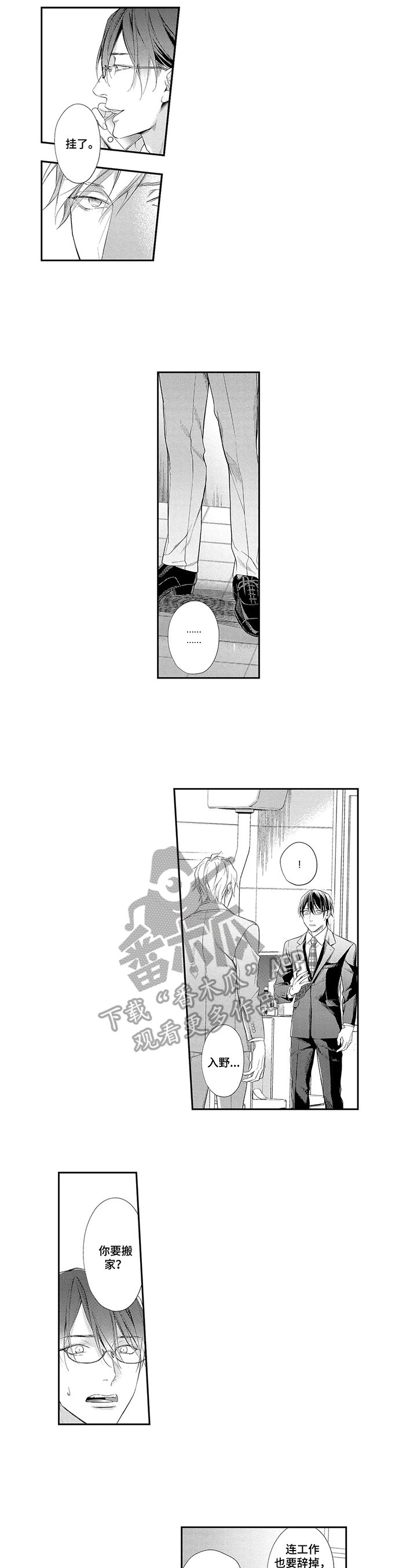 第19章：让我害怕