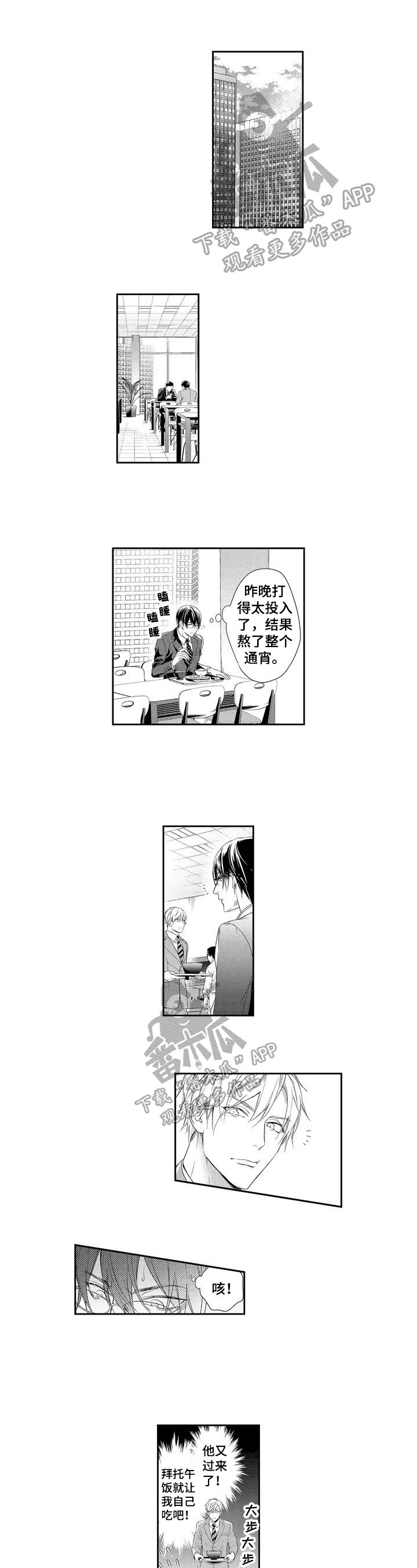 第2章：猜疑