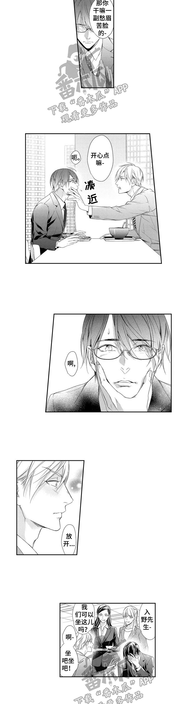 第2章：猜疑
