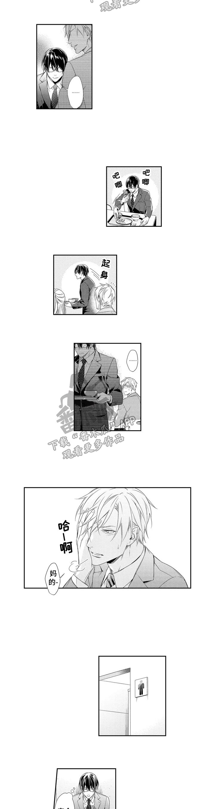第2章：猜疑