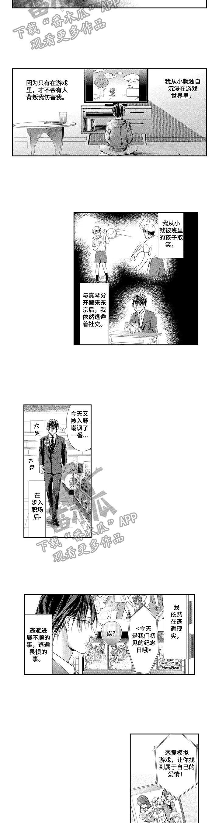 第20章：回去了