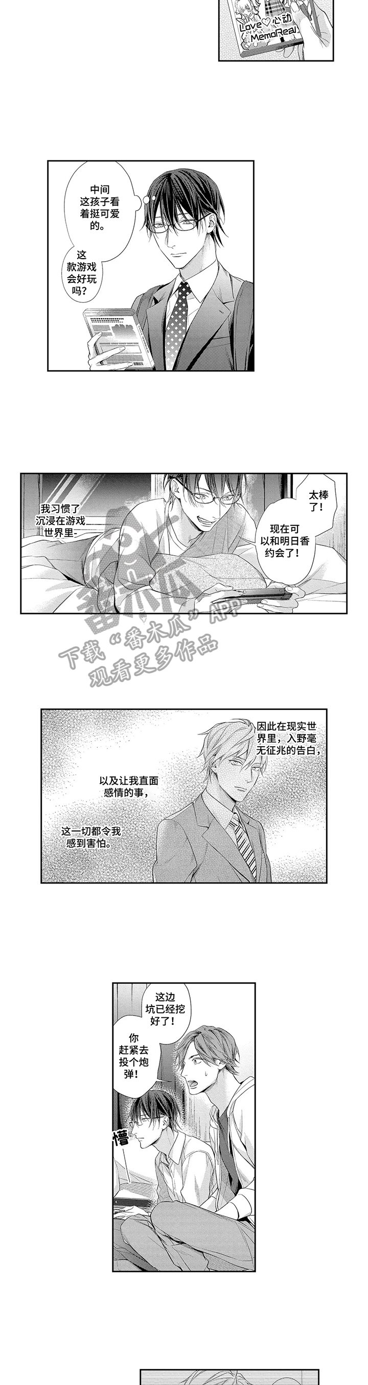 第20章：回去了