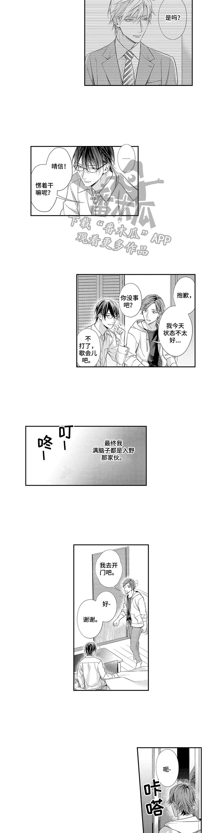 第20章：回去了