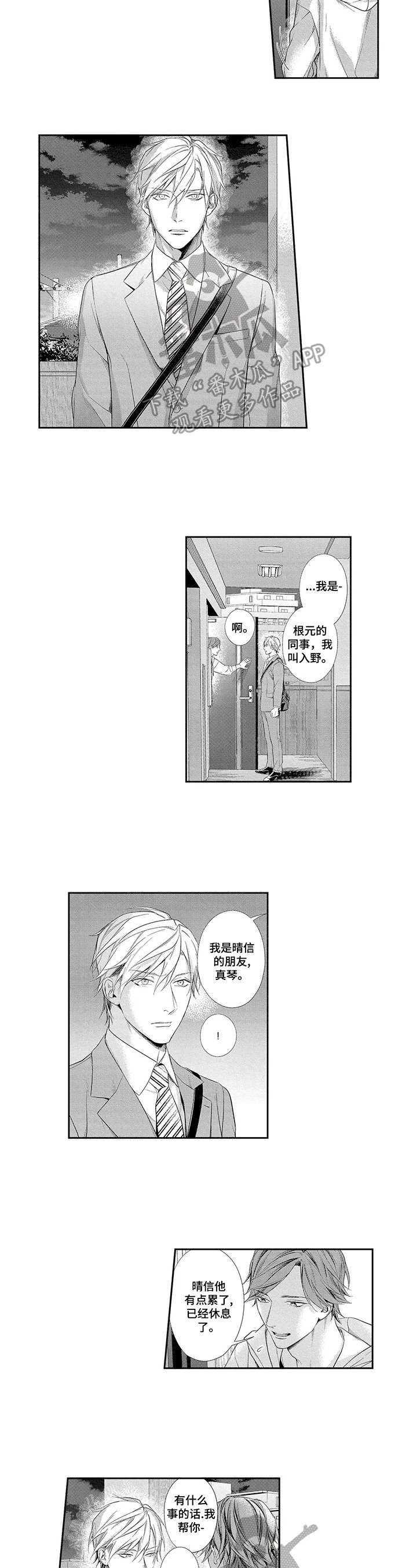 第20章：回去了