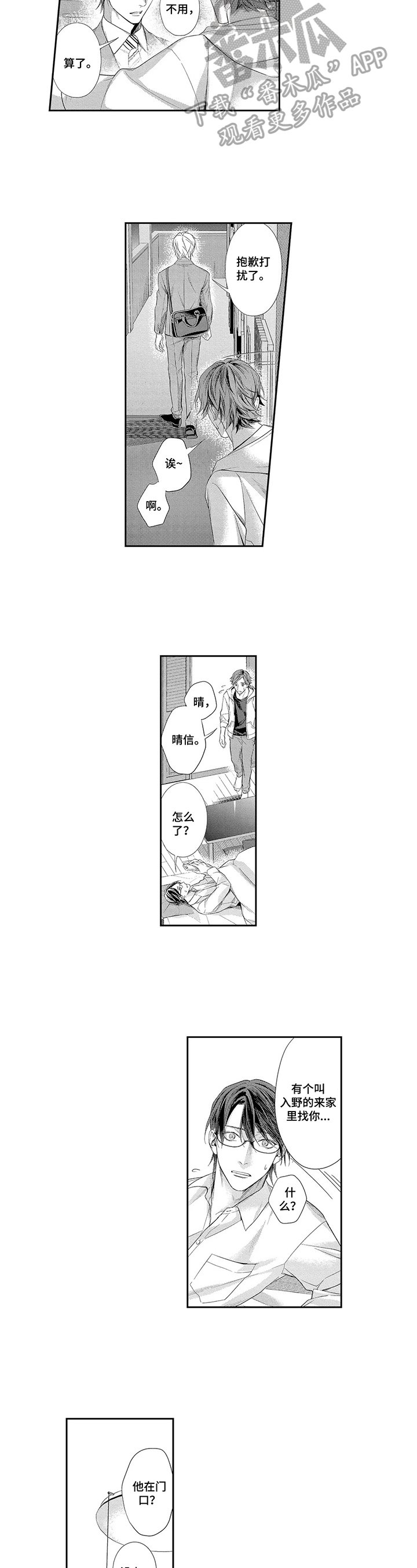 第20章：回去了