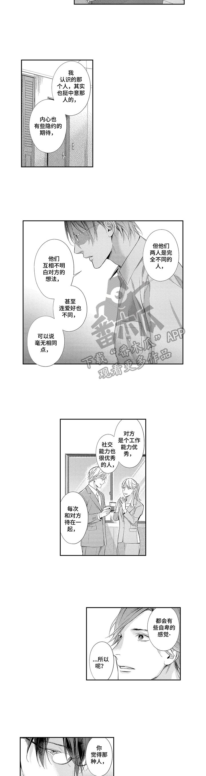第21章：努力接受