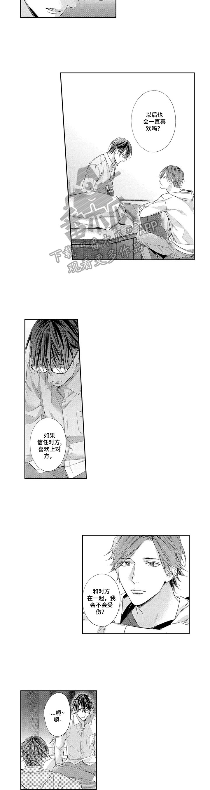 第21章：努力接受