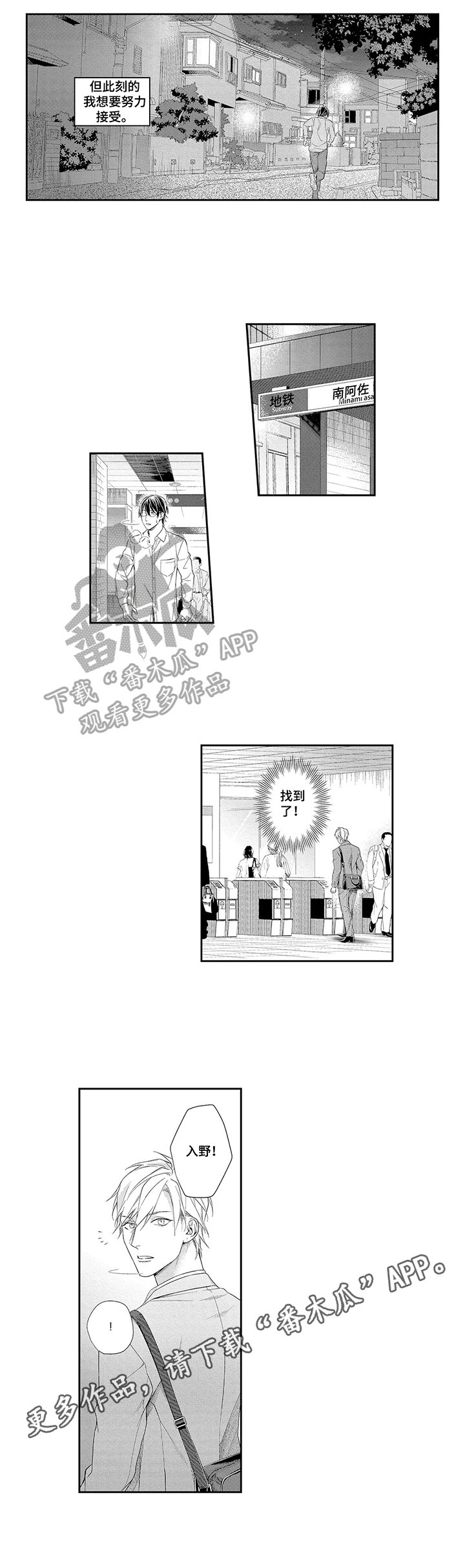 第21章：努力接受