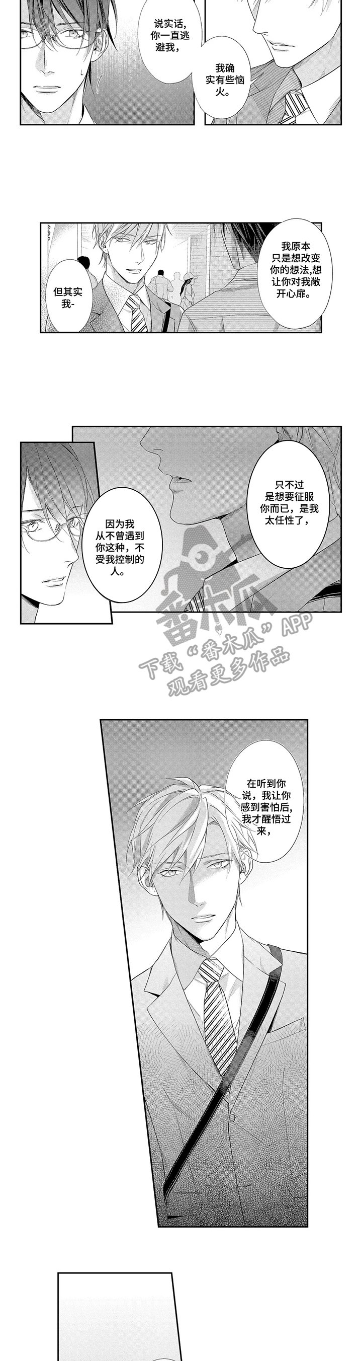第22章：内心的想法