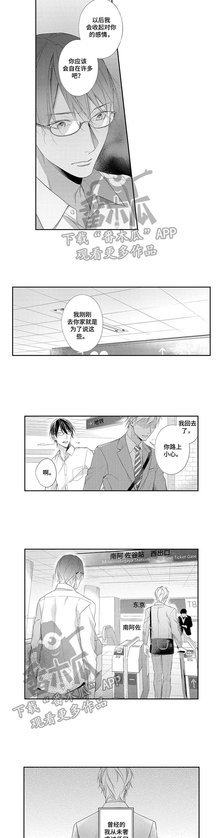 第22章：内心的想法