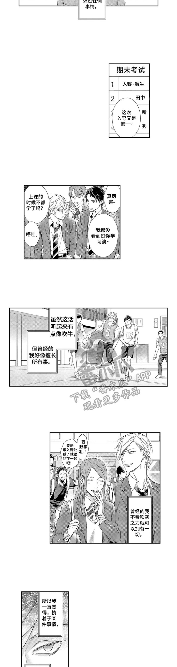 第22章：内心的想法