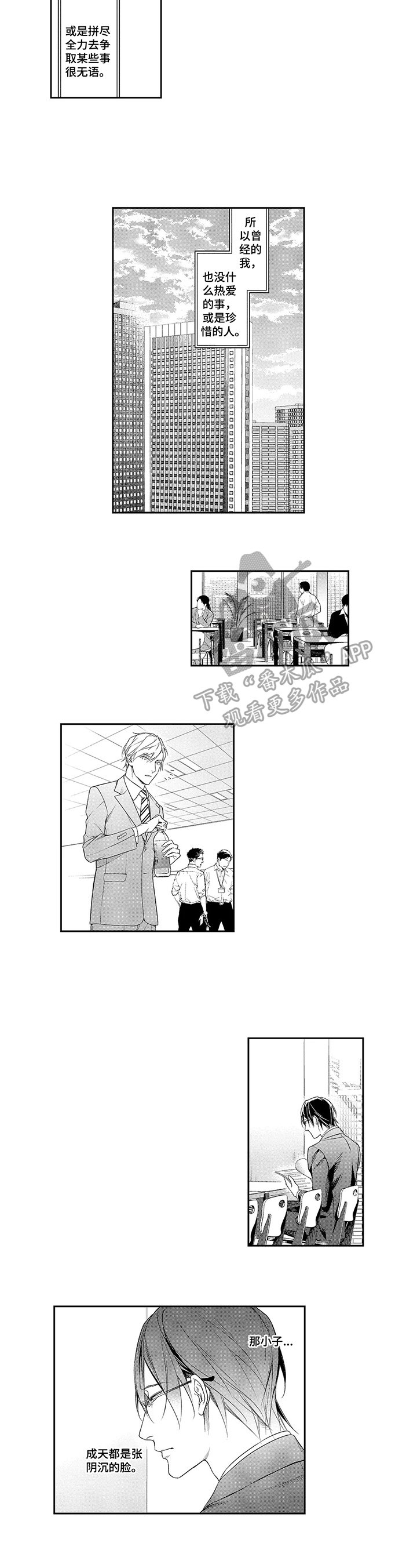 第22章：内心的想法