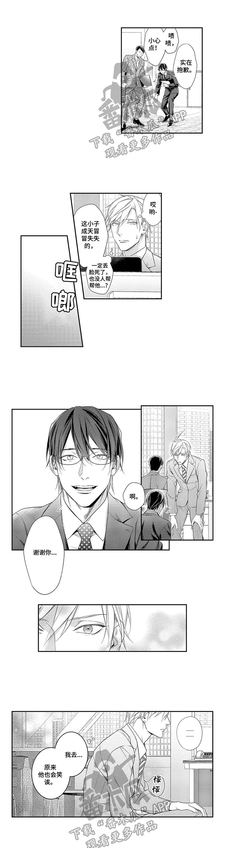 第23章：希望被关注