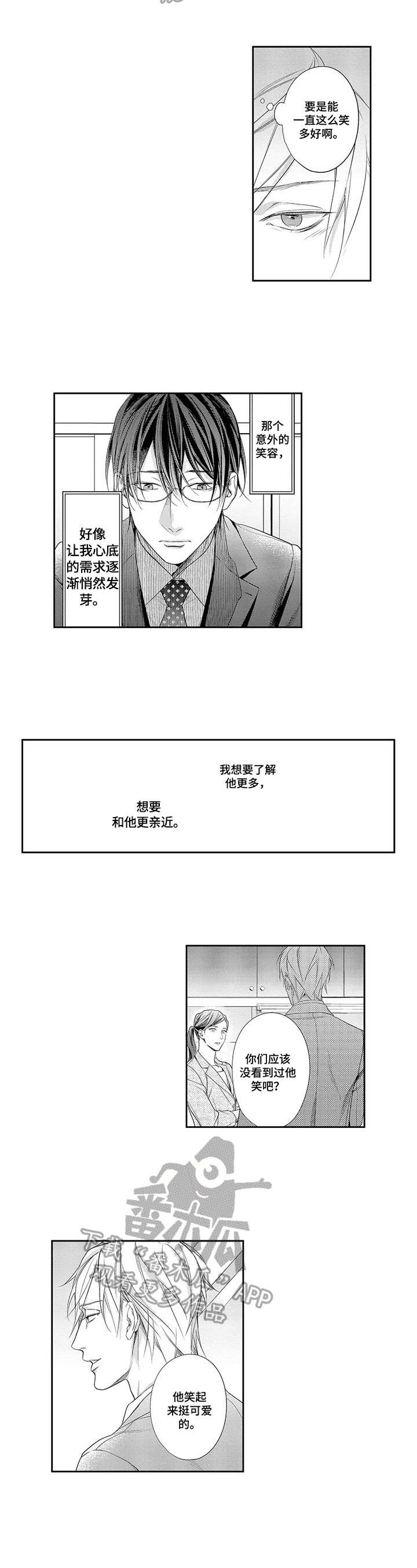 第23章：希望被关注