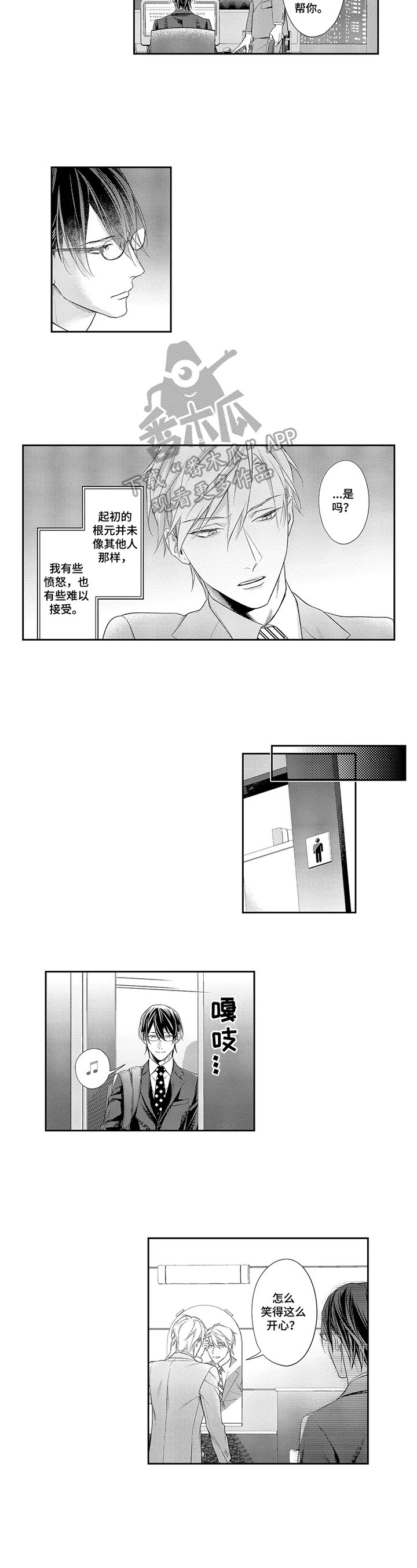 第23章：希望被关注