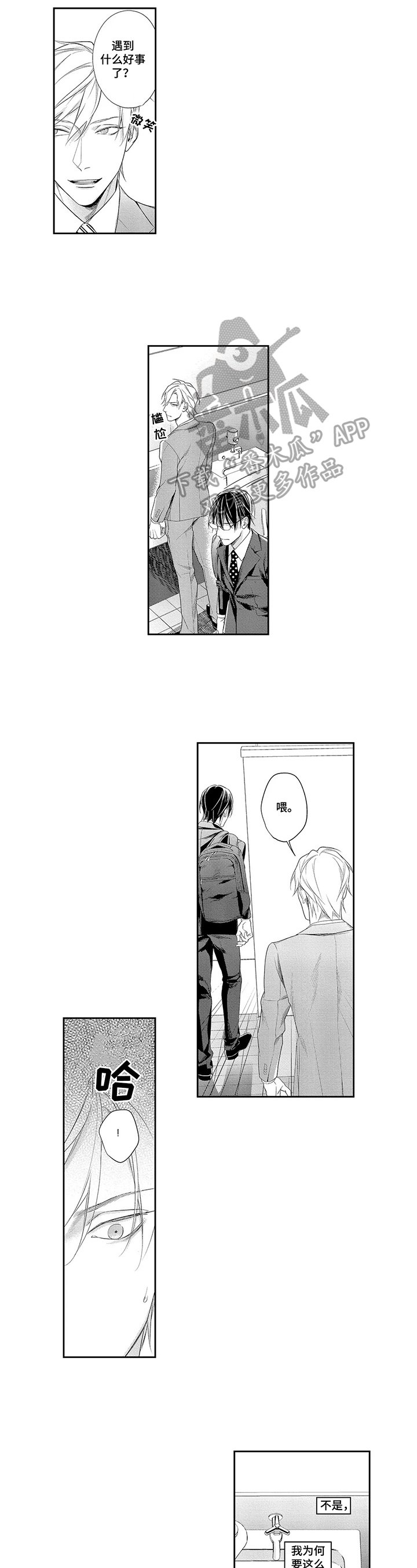 第23章：希望被关注