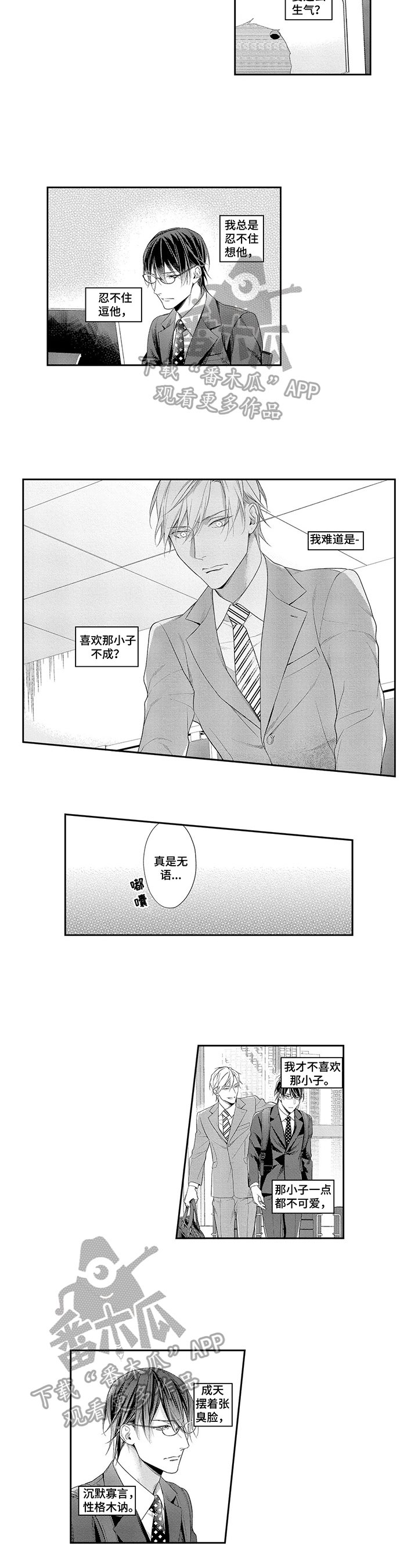 第23章：希望被关注