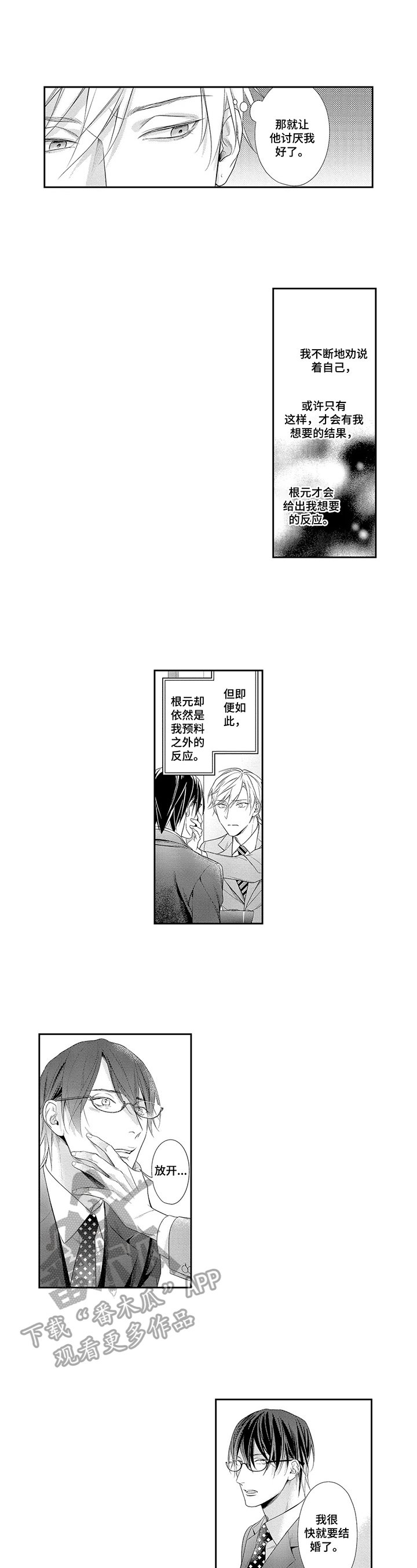 第23章：希望被关注