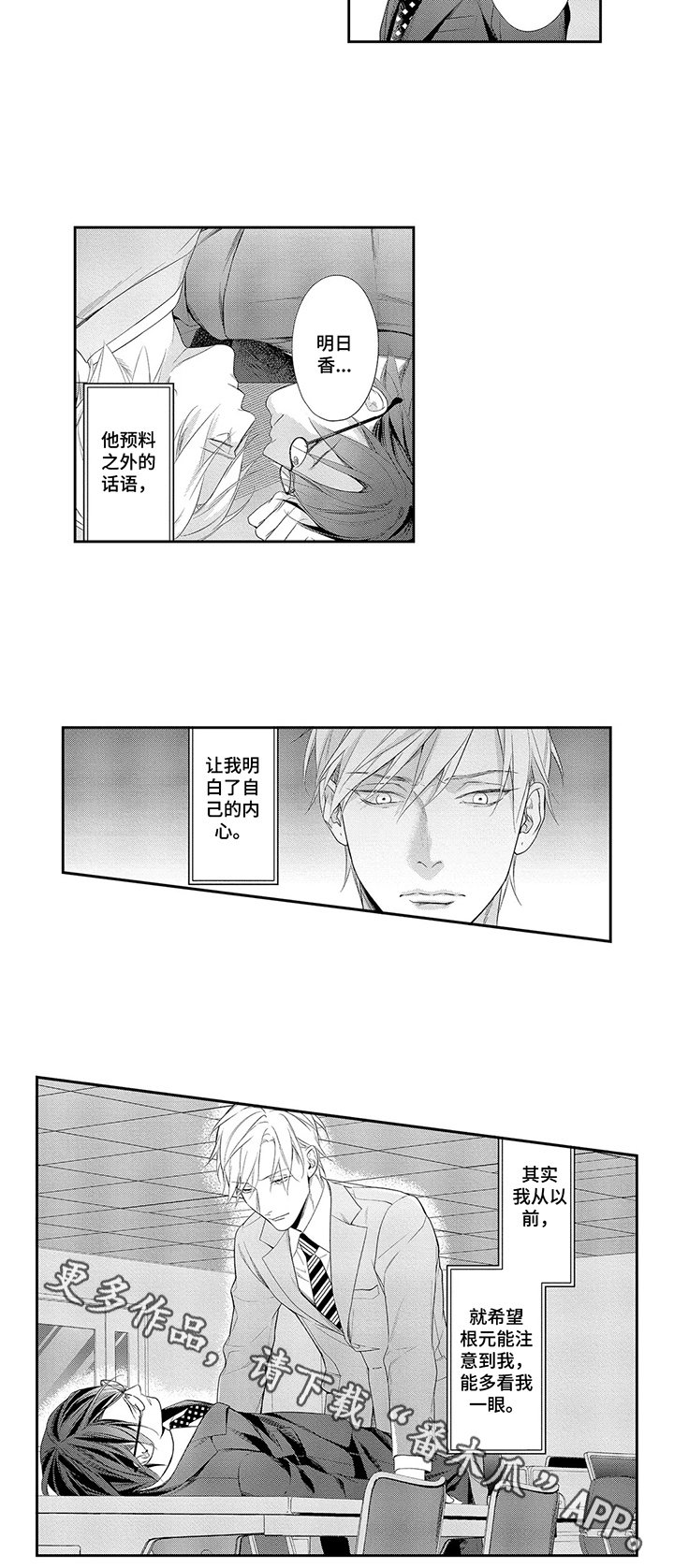 第23章：希望被关注