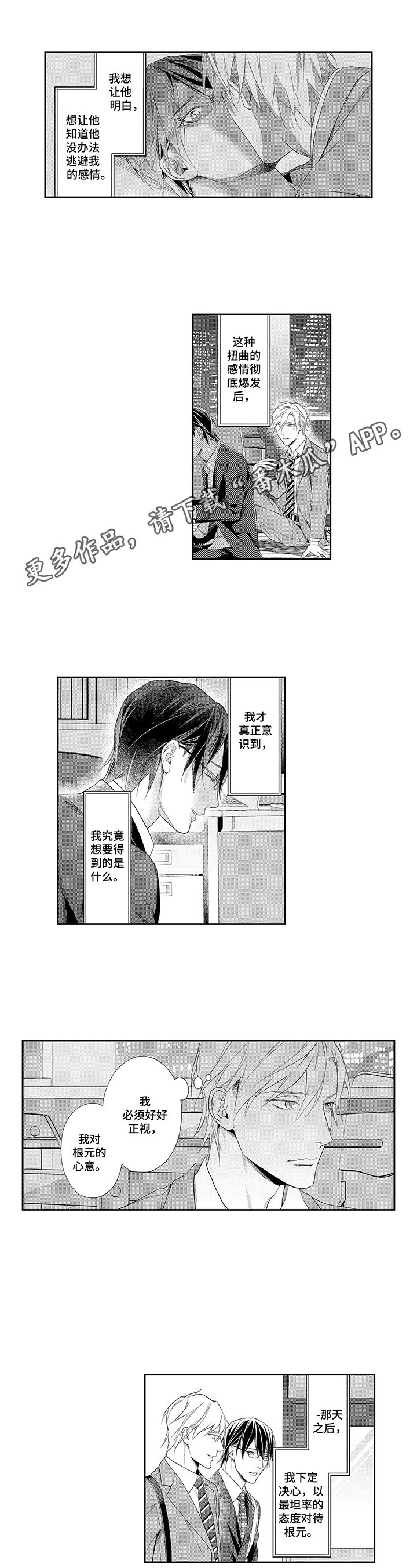 第24章：决定