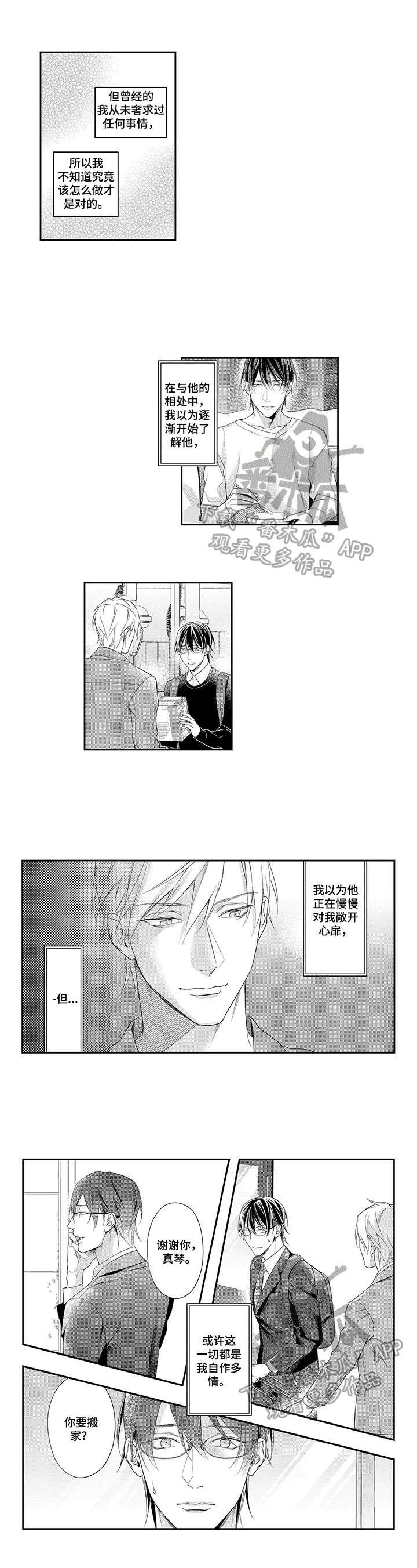 第24章：决定