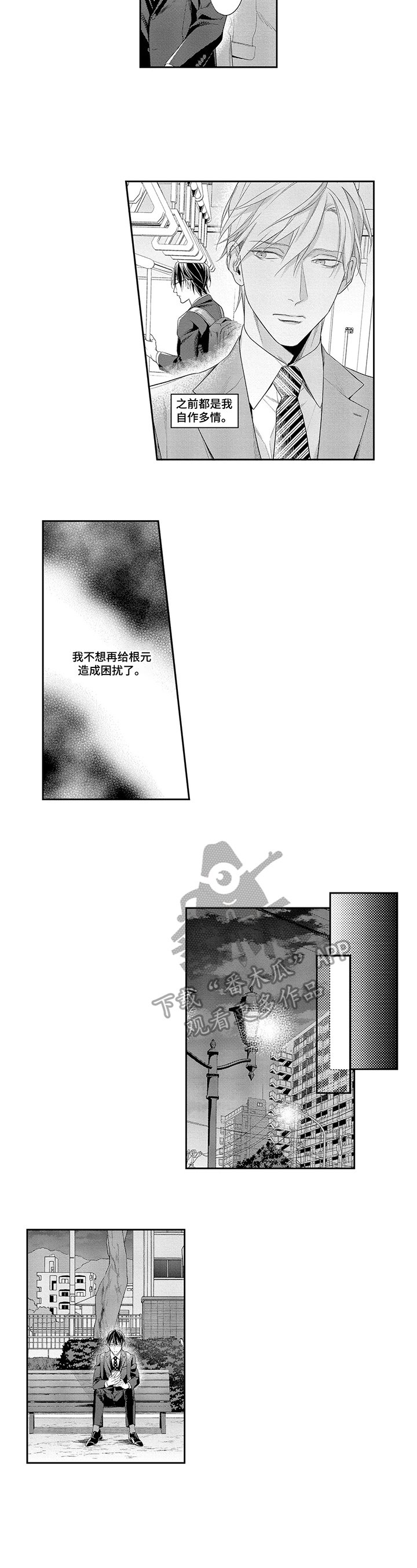 第24章：决定