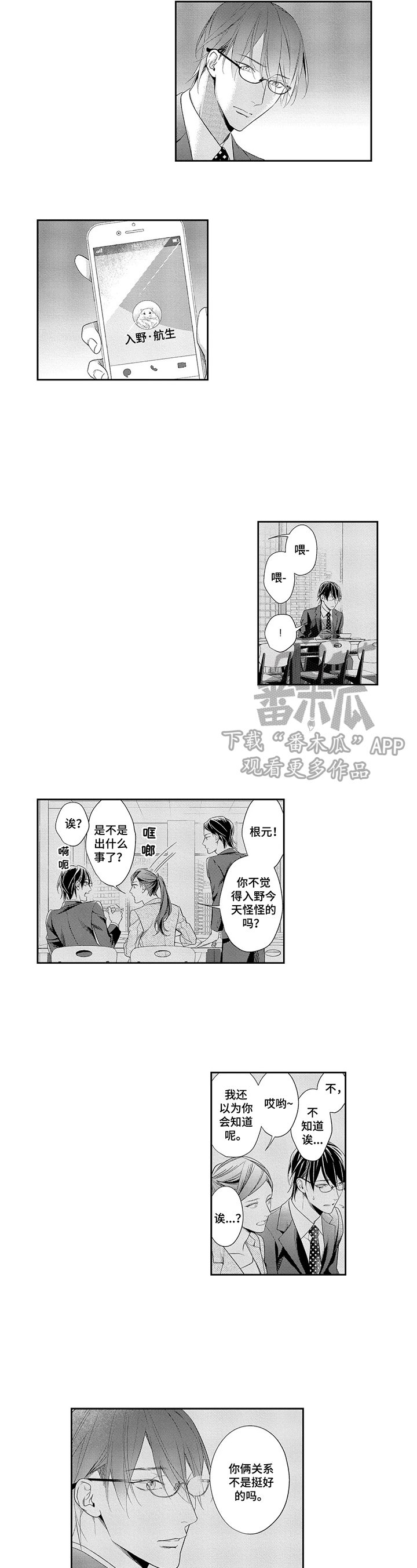 第24章：决定