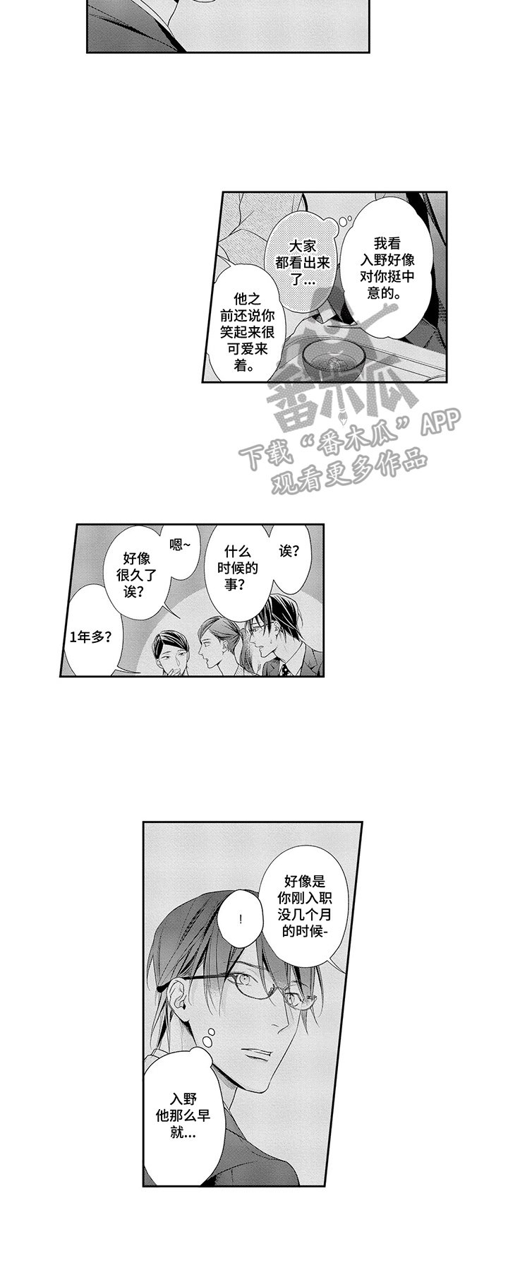 第24章：决定
