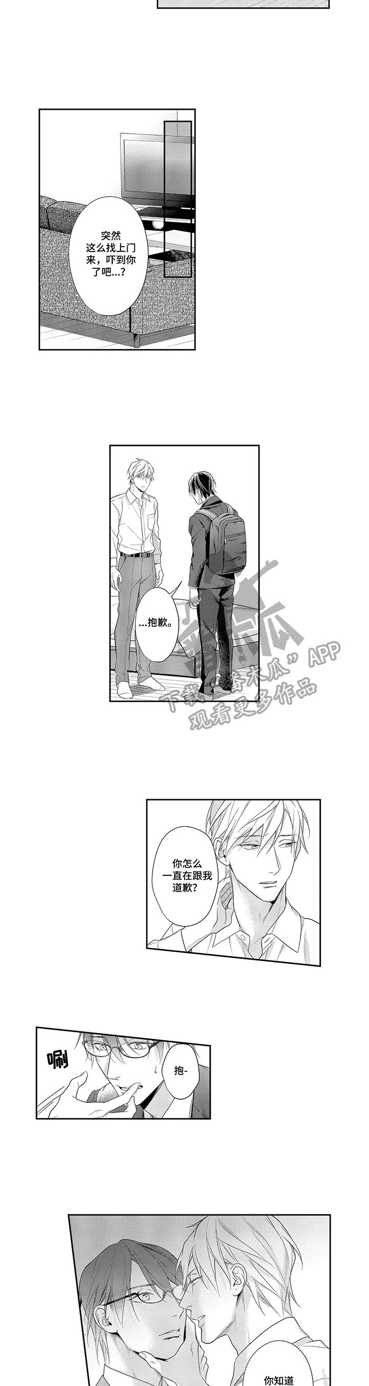 第25章：直面内心