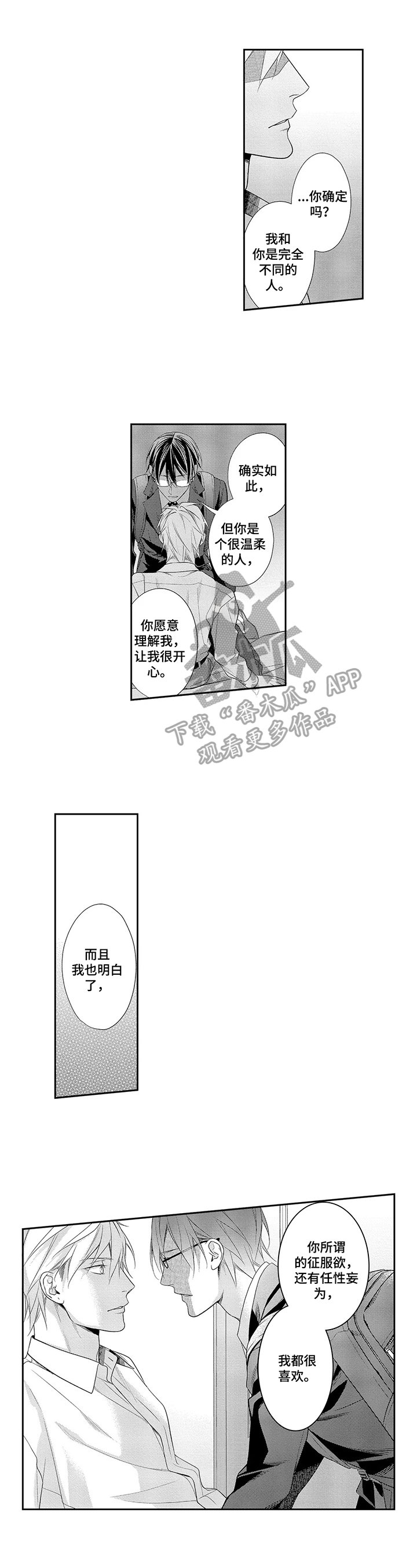 第26章：笑容（完结）