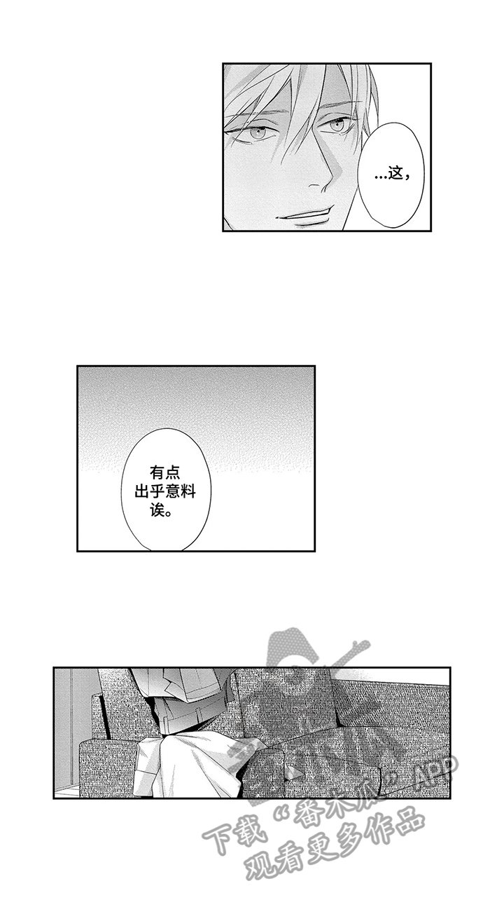 第26章：笑容（完结）