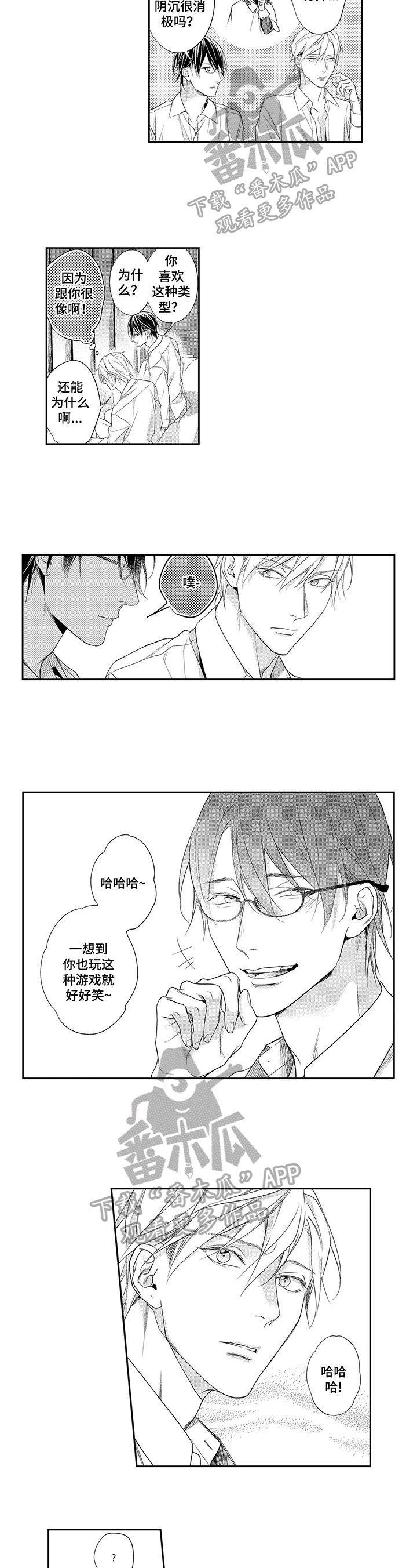 第26章：笑容（完结）