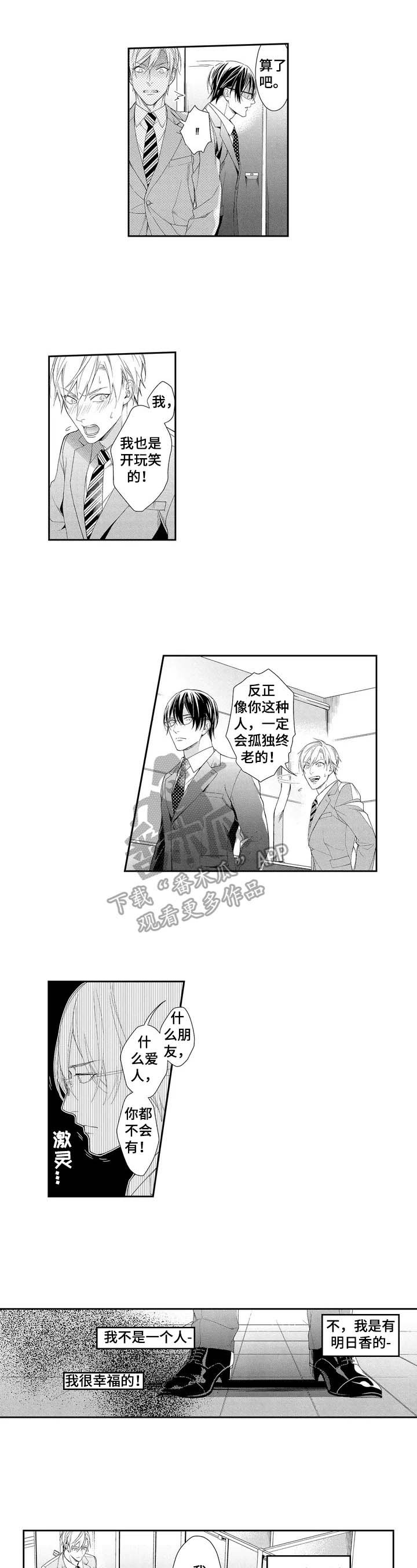 第3章：打击